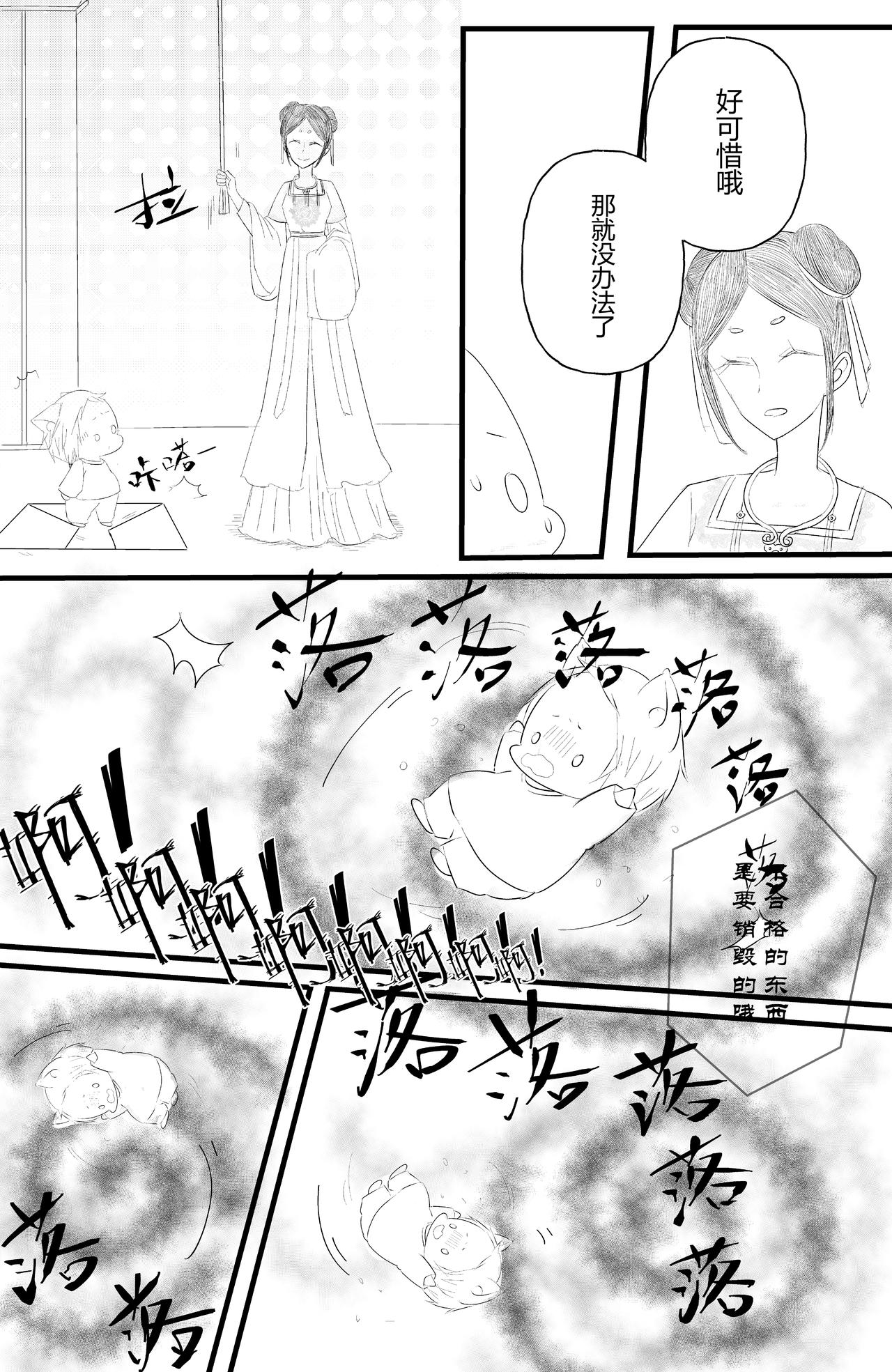 第九话-第9话