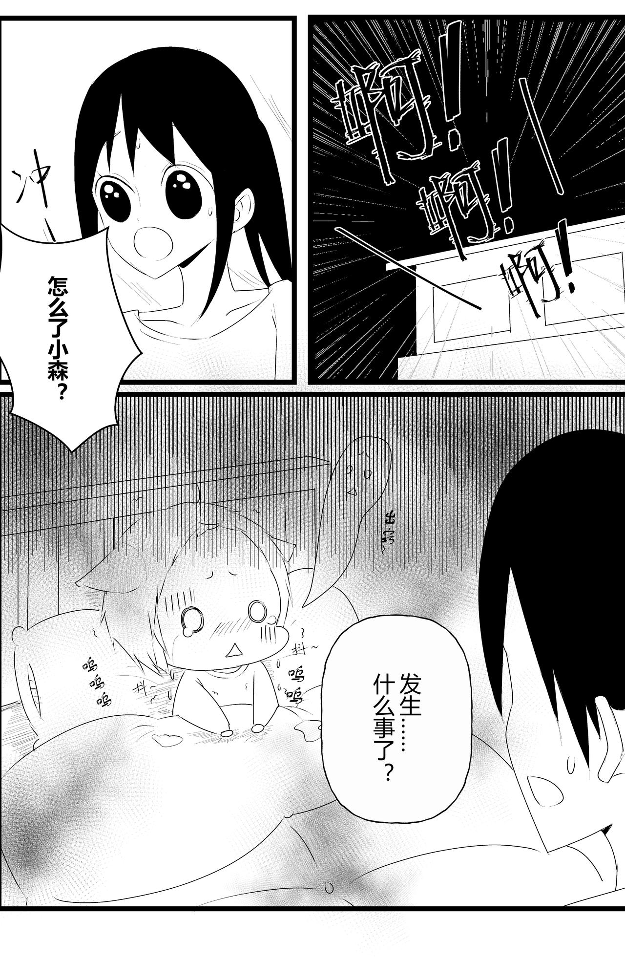 第九话-第9话
