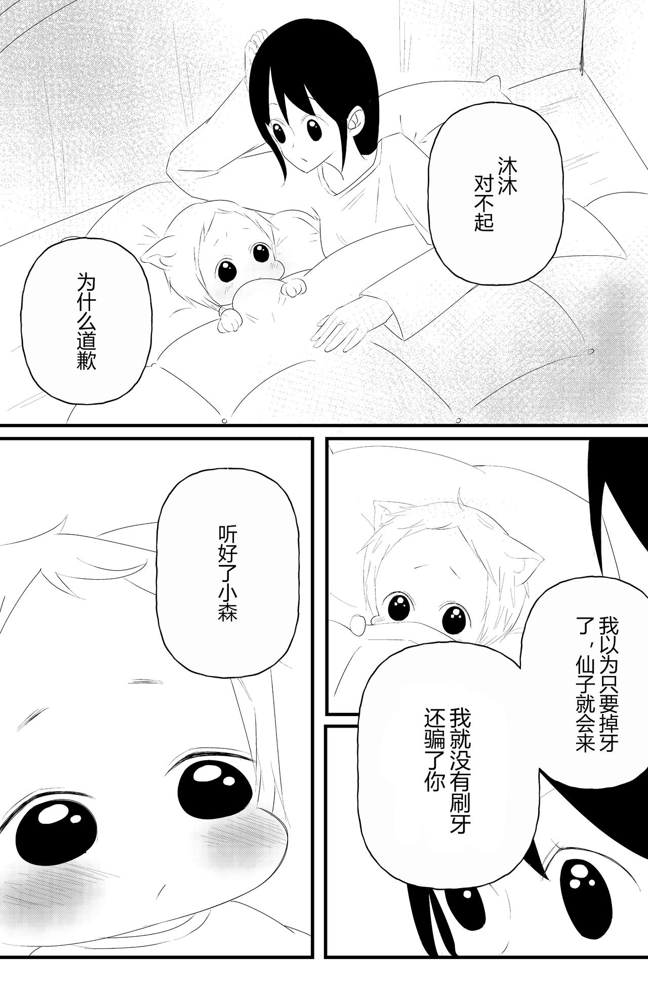 第九话-第9话