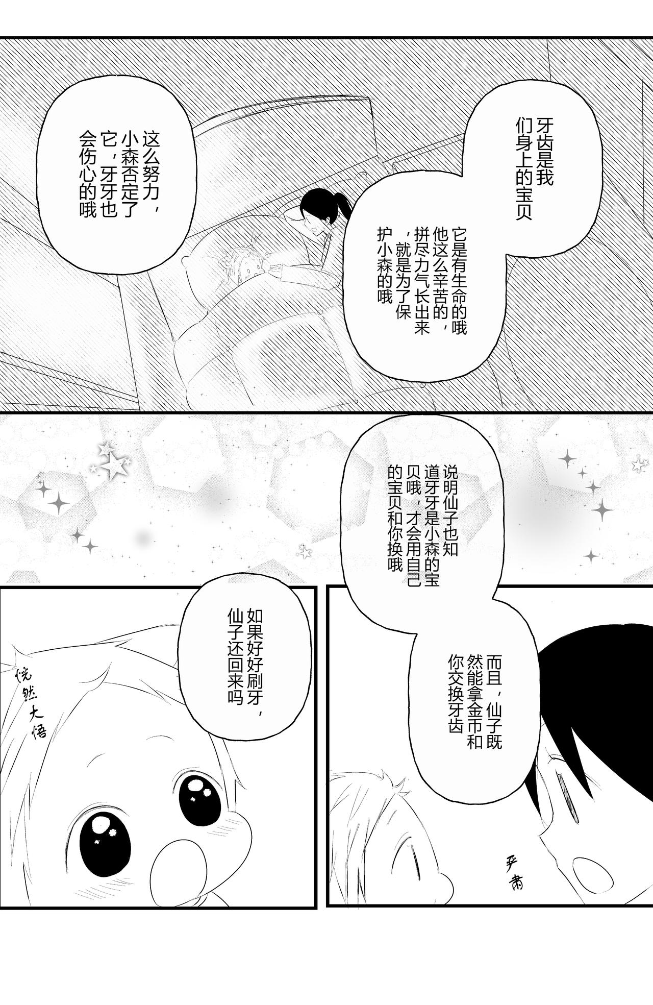 第九话-第9话