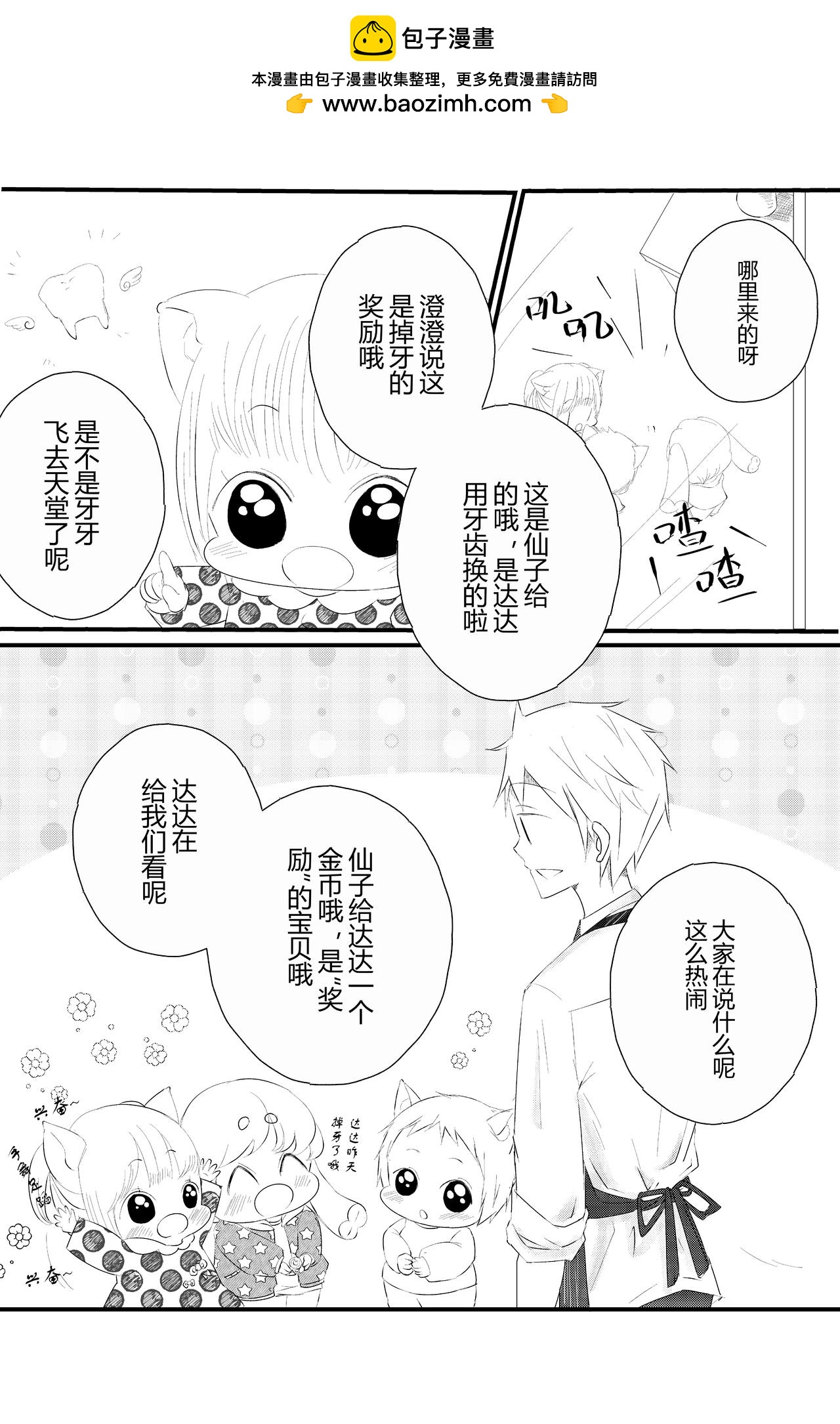 第九话-第9话