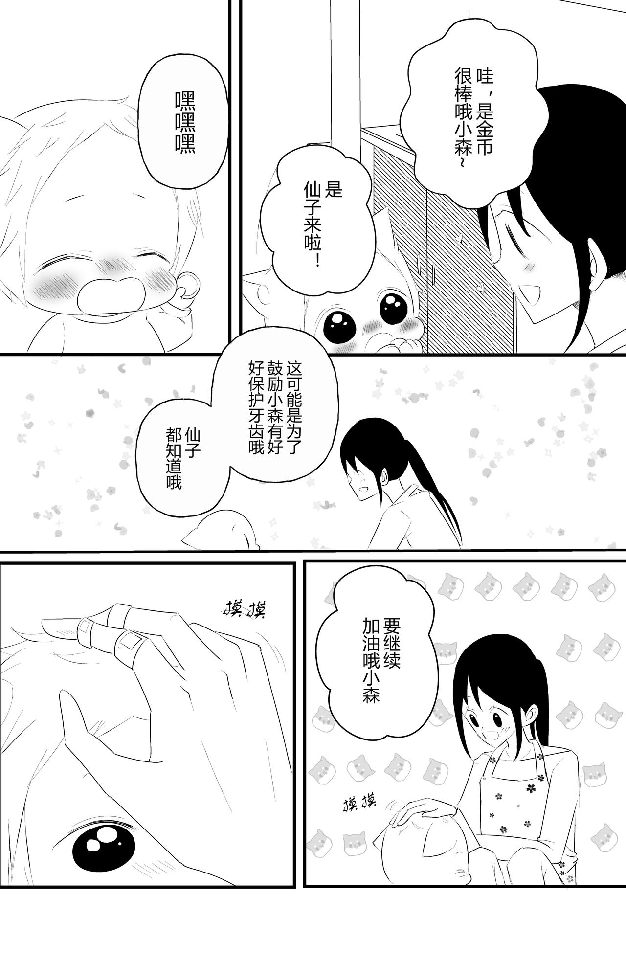 第九话-第9话
