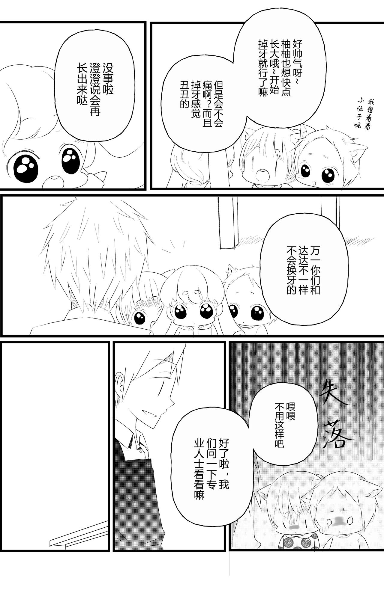 第九话-第9话