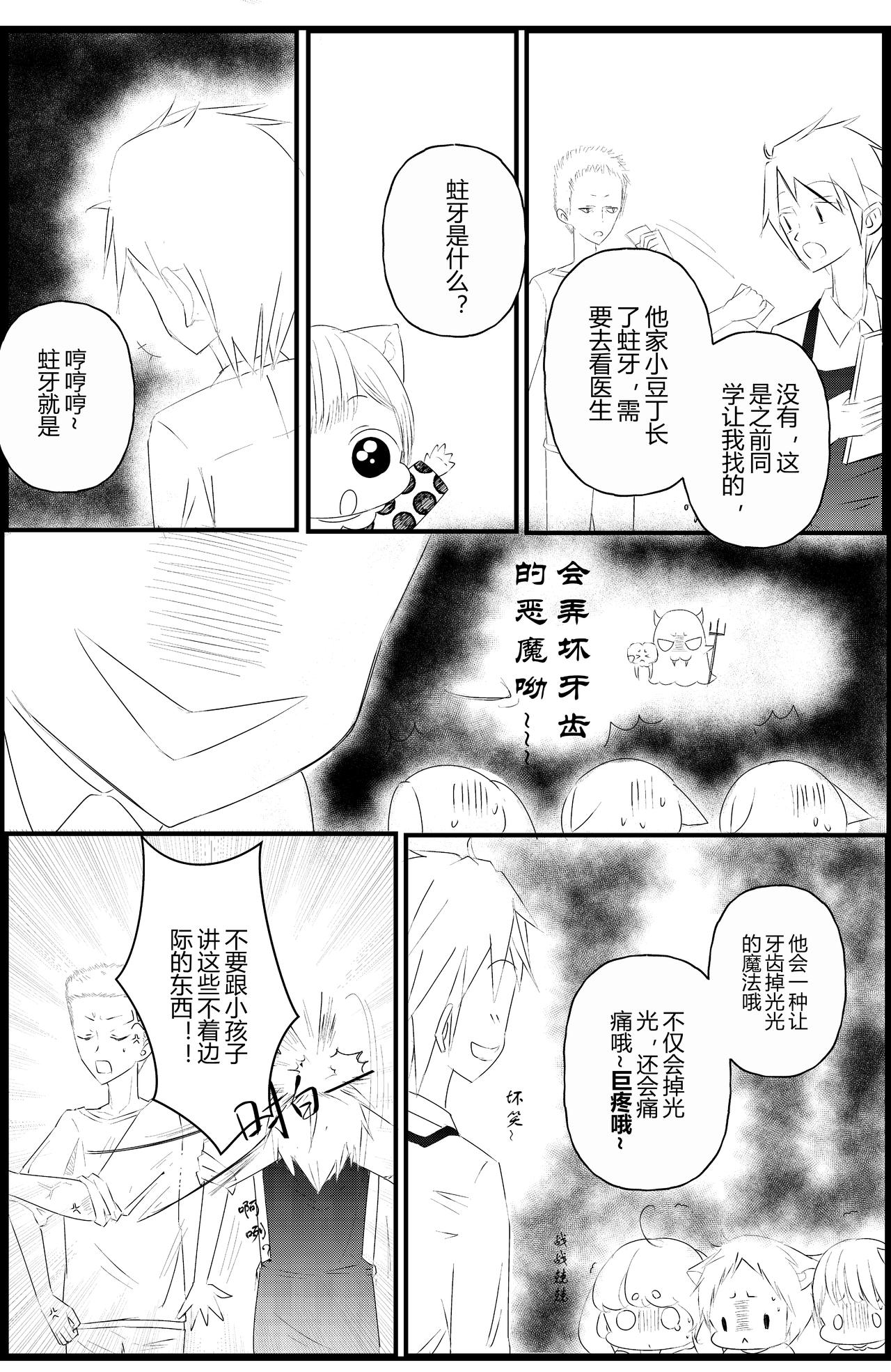 第九话-第9话