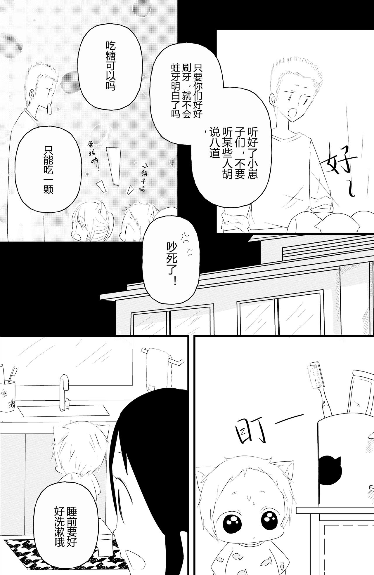 第九话-第9话
