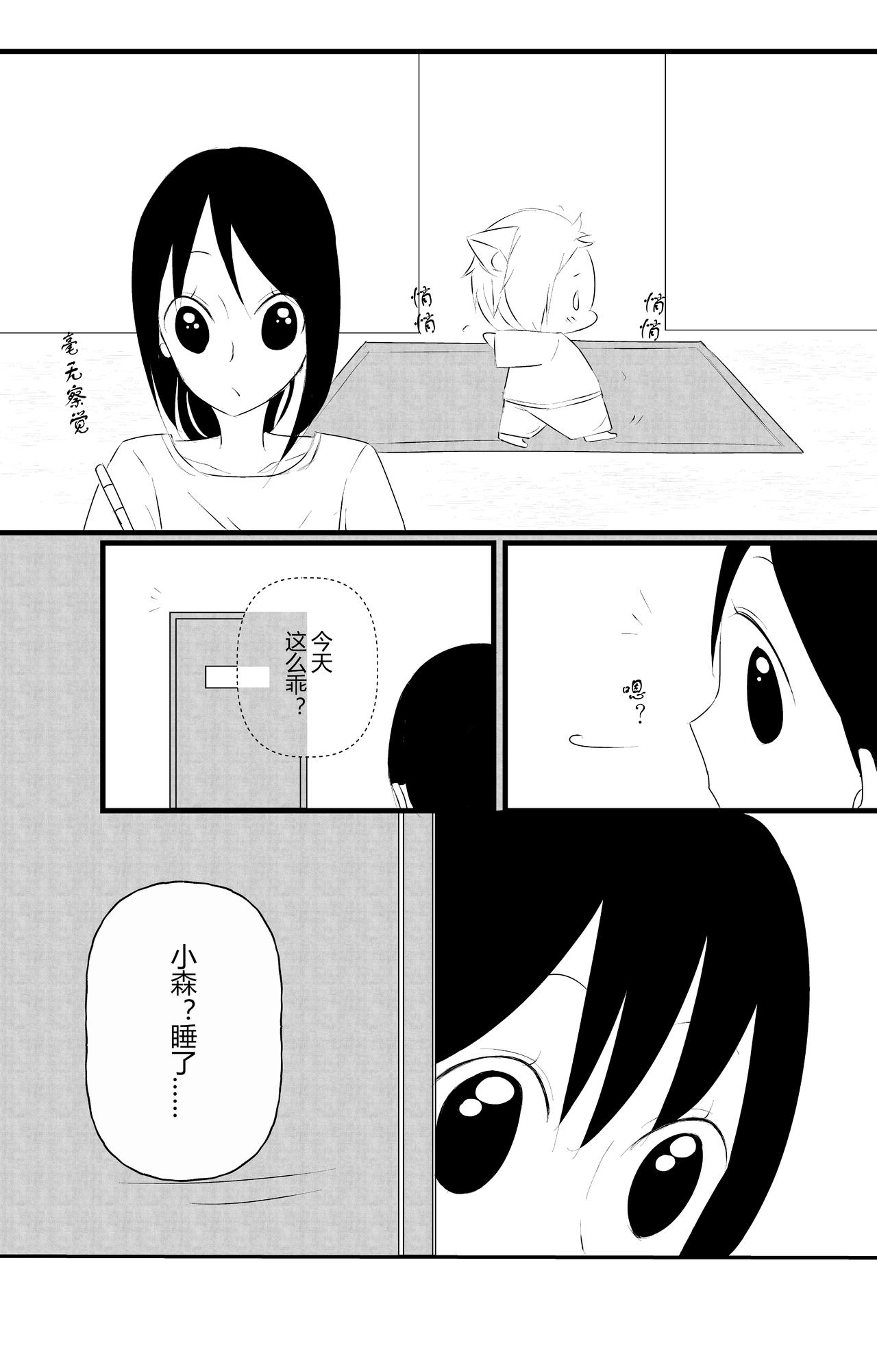 第九话-第9话