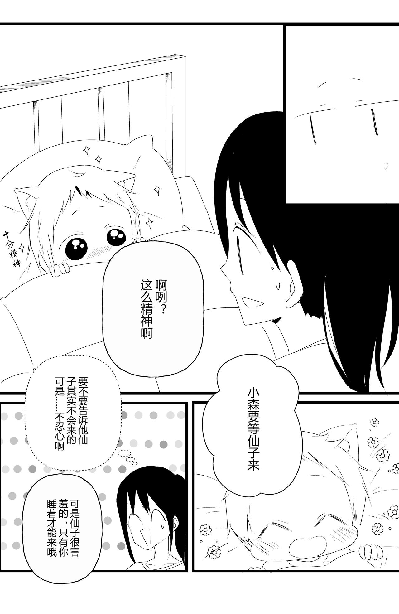 第九话-第9话