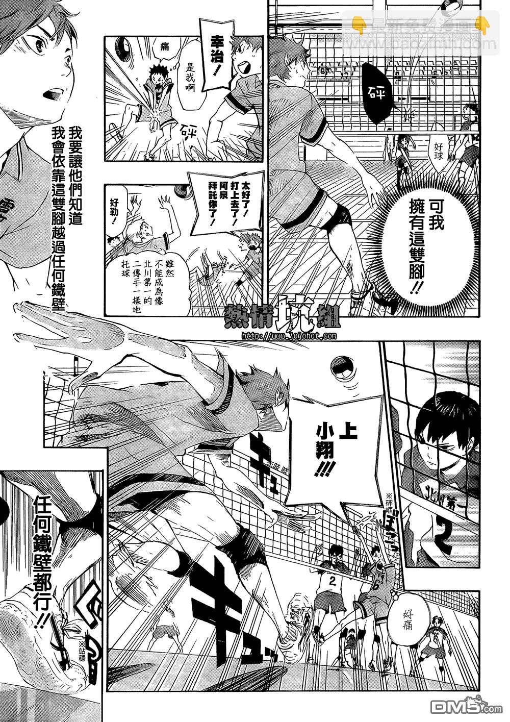 🍝排球 第1话 结束和开始 第20页