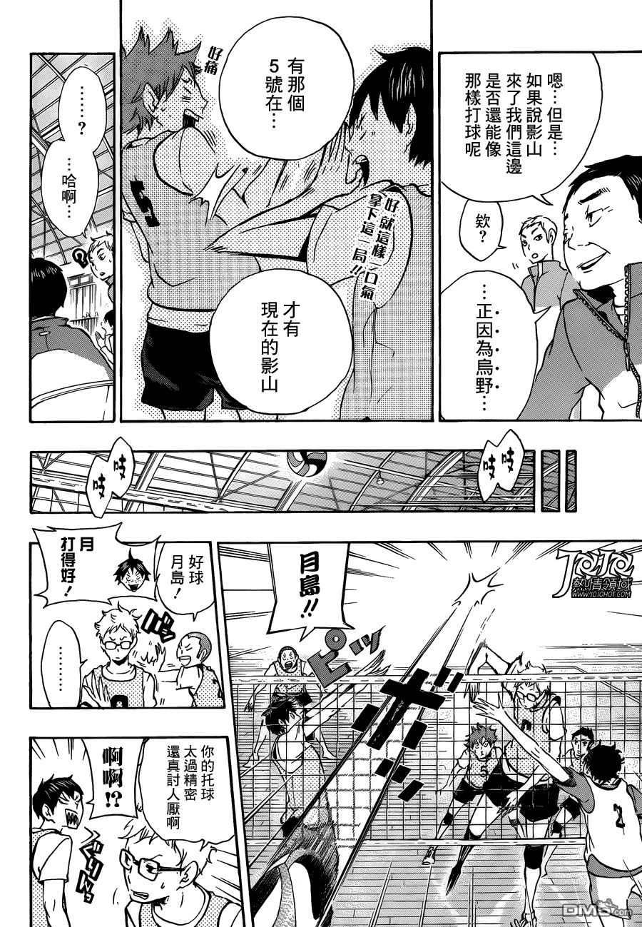 🍝排球 第13话 有趣的队伍 第10页