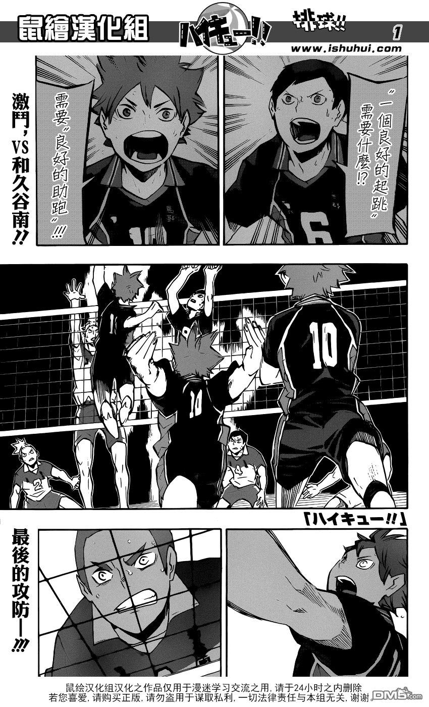 🍝排球 第125话 败北者们 第1页