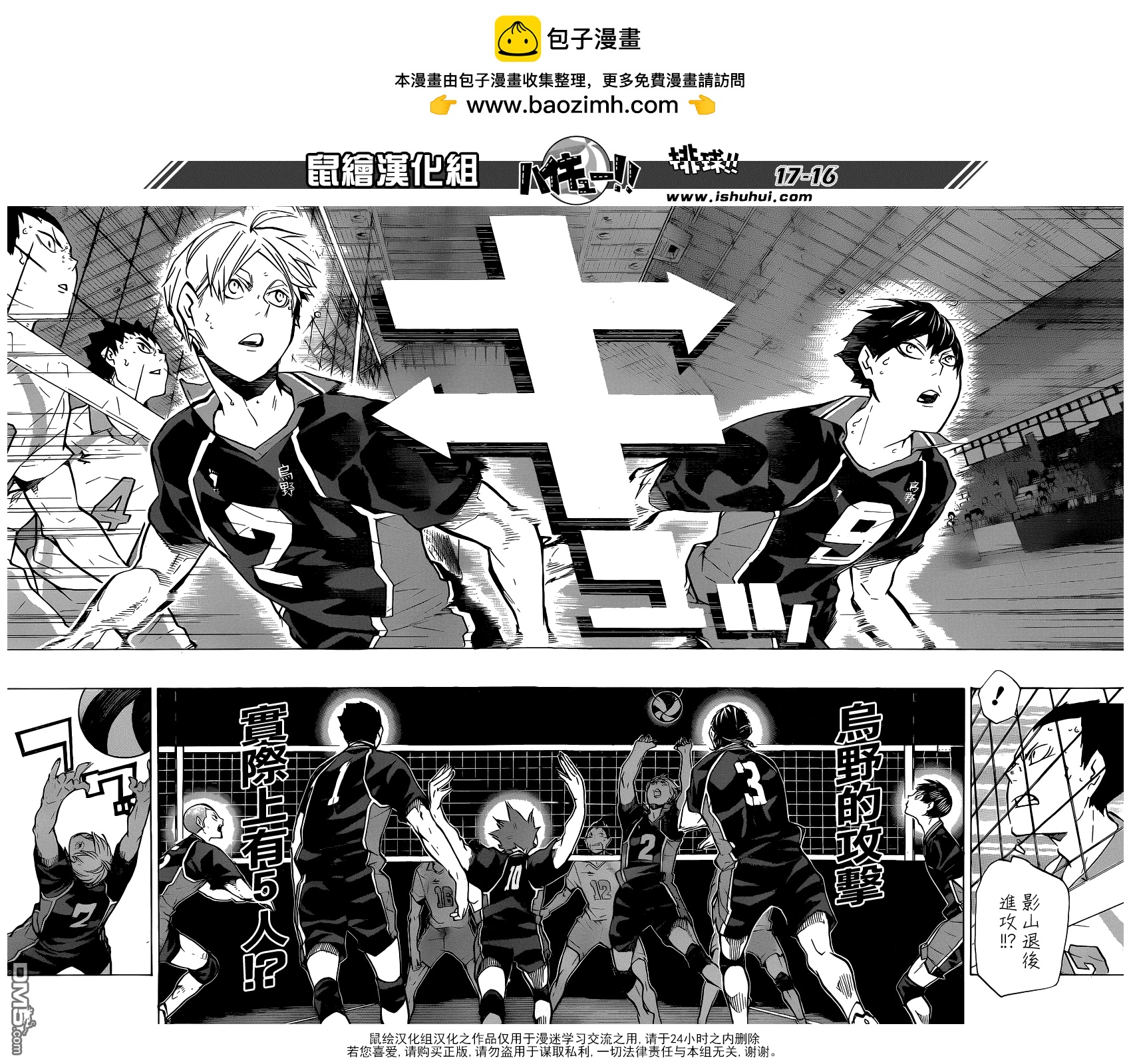 🍝排球 第134话 彼此彼此 第15页