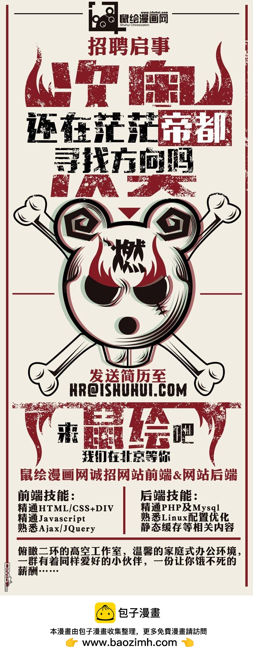 🍝排球 第134话 彼此彼此 第19页