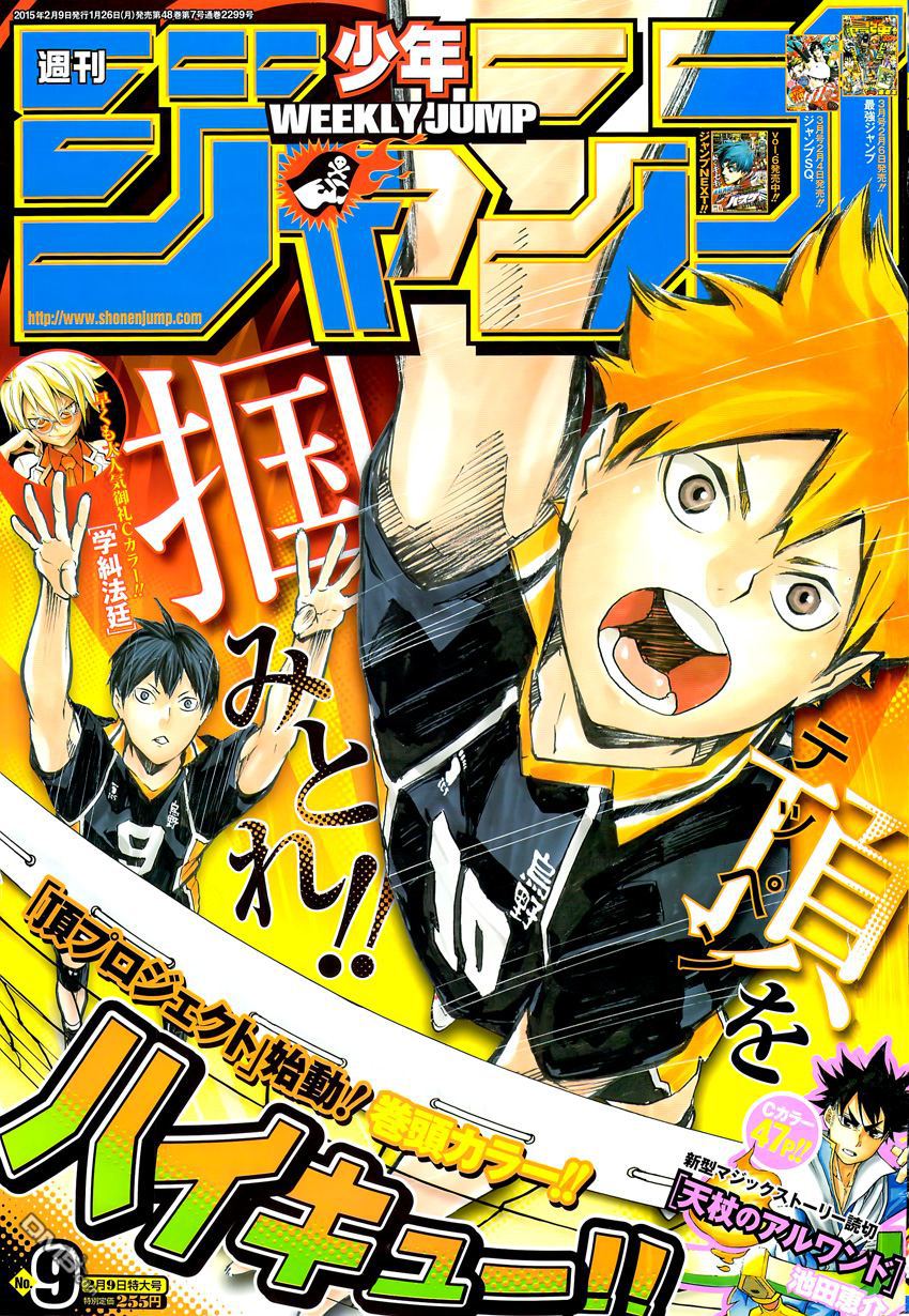 🍝排球 第142话 强大的形式 第18页