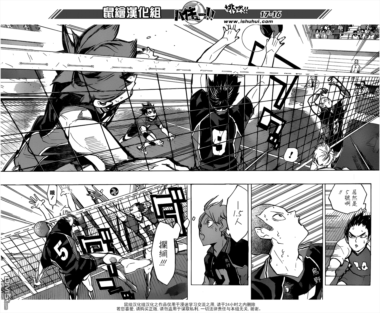 🍝排球 第161话 刺激 第15页
