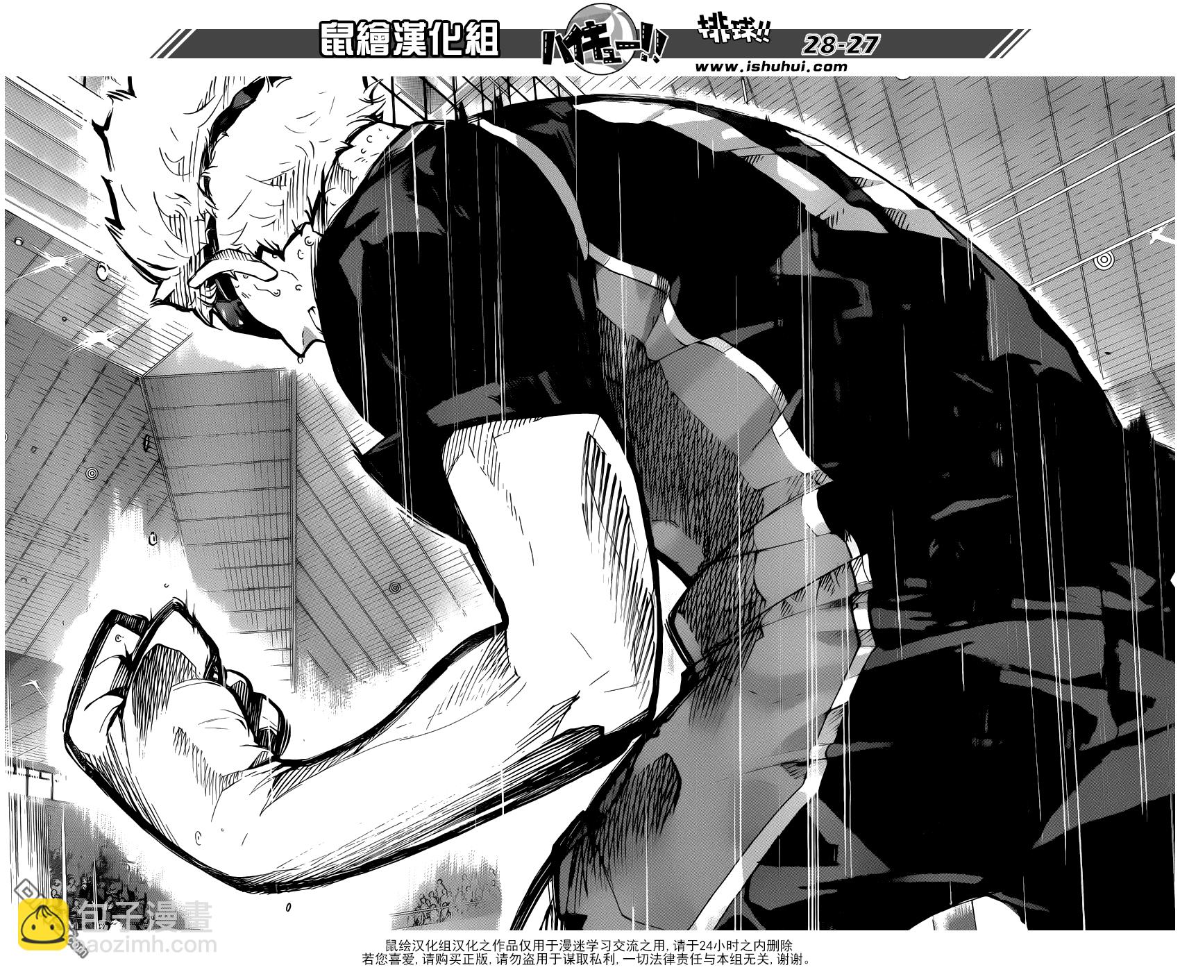 🍝排球 第163话 月满之夜 第22页