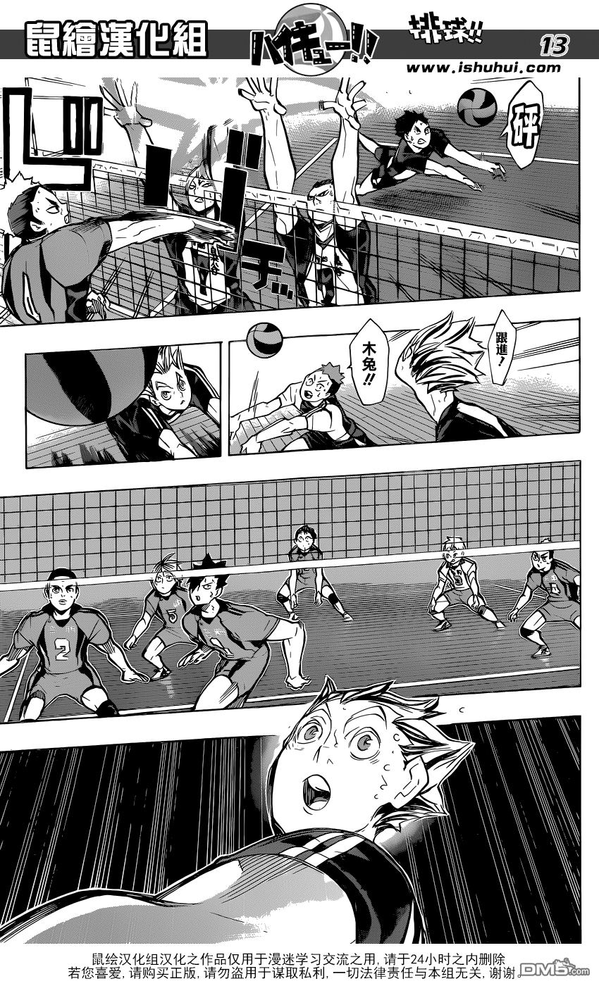 🍝排球 第195话 陆vs空 第12页
