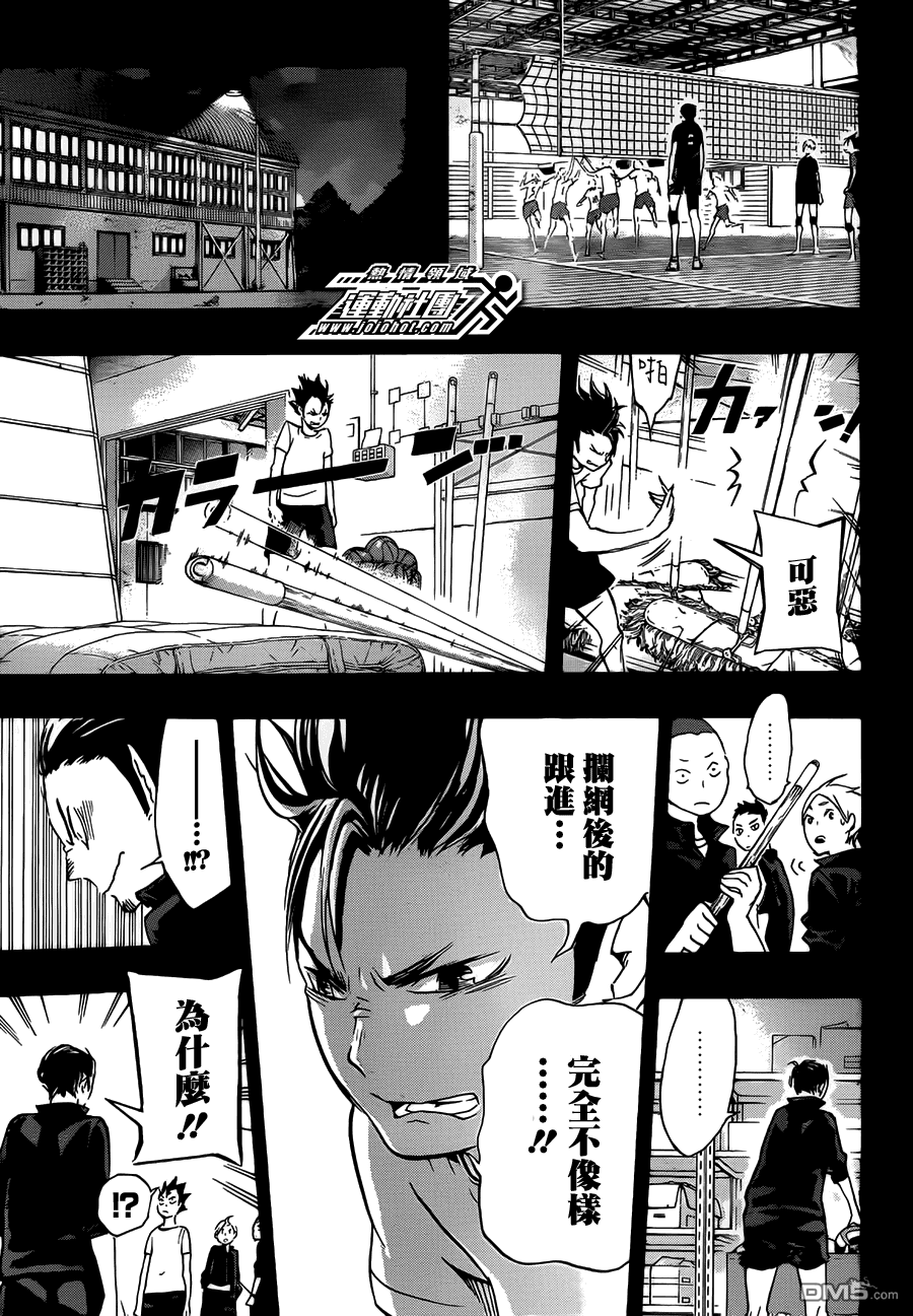 🍝排球 第20话 ＂守护神″ 第9页