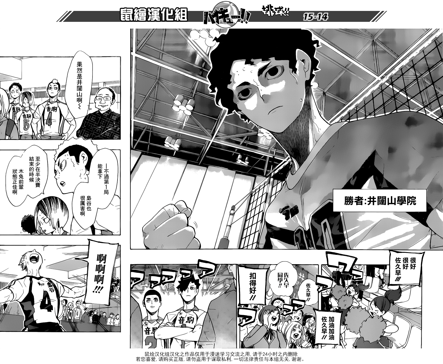 🍝排球 第206话 报告 第13页