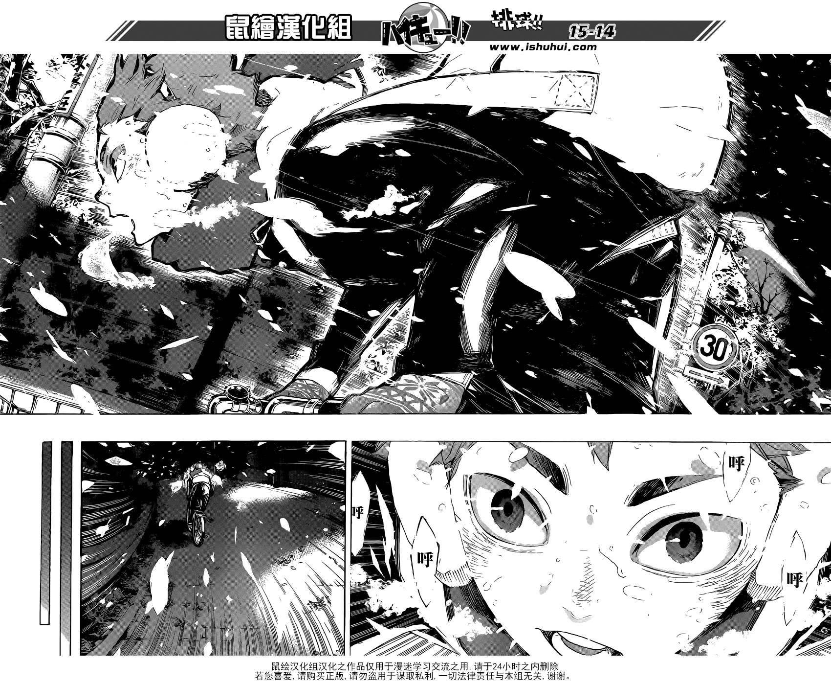 🍝排球 第208话 初雪 第14页