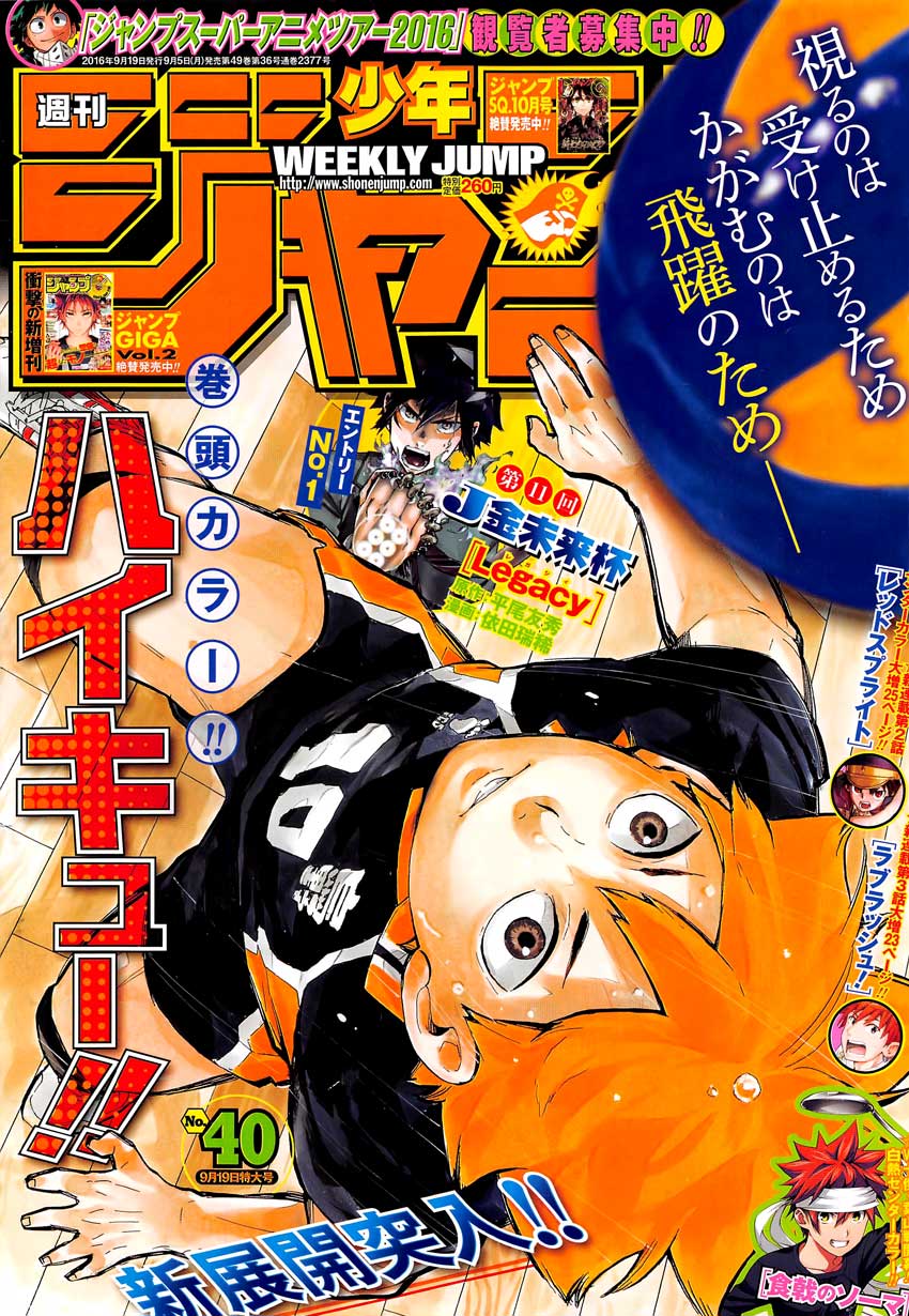 🍝排球 第220话 汇合 第19页
