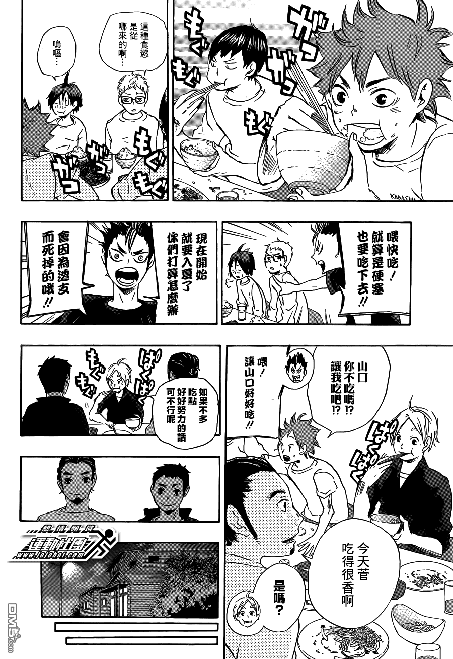 🍝排球 第26话 决断 第16页