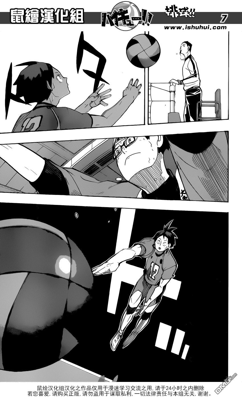 🍝排球 第260话 拼命 第6页