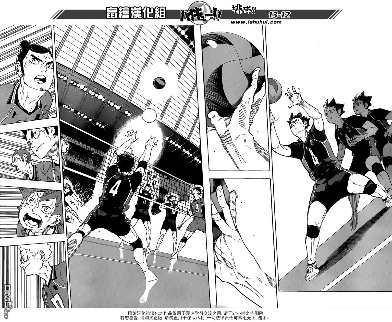 🍝排球 第278话 守护神的英雄 第12页