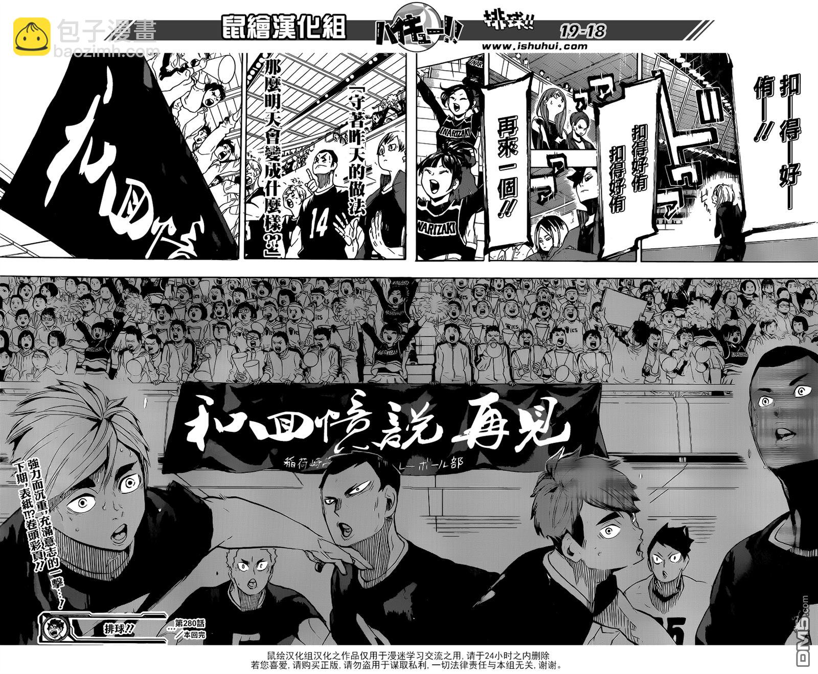 🍝排球 第280话 概念 第17页