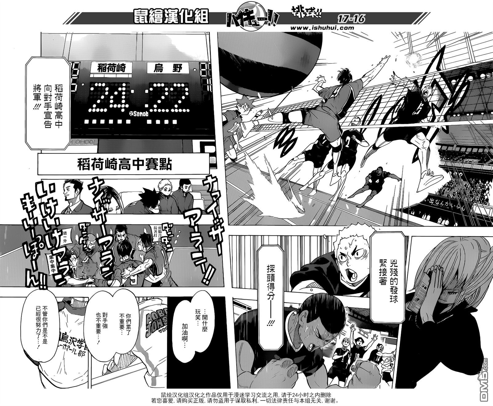 🍝排球 第284话 维系 第15页