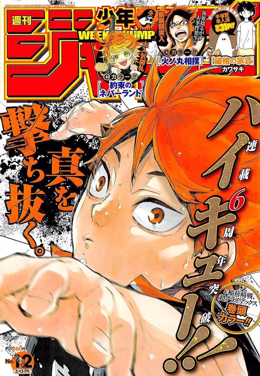 🍝排球 第290话 怪物们的盛宴 第1页