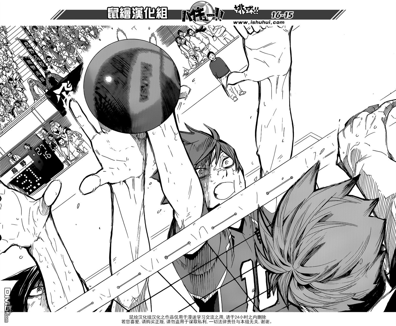 🍝排球 第290话 怪物们的盛宴 第11页