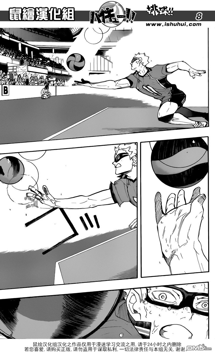 🍝排球 第290话 怪物们的盛宴 第7页
