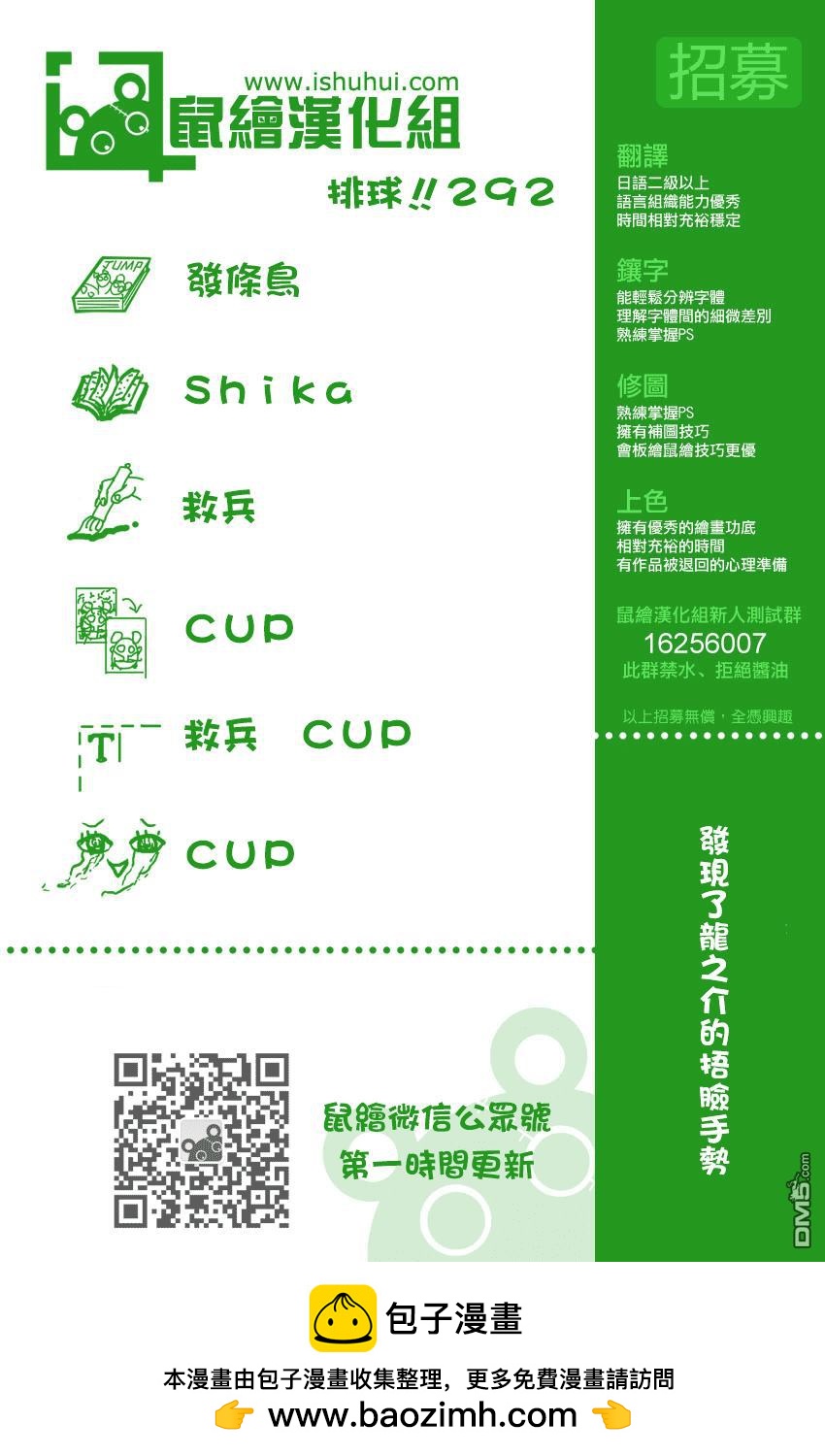 🍝排球 第292话 一如既往的夜晚也独一无二 第18页