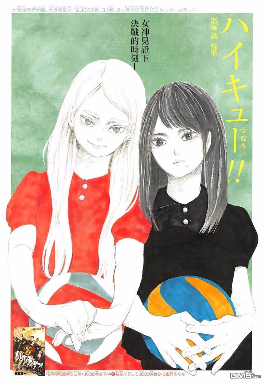 🍝排球 第306话 校准 第1页