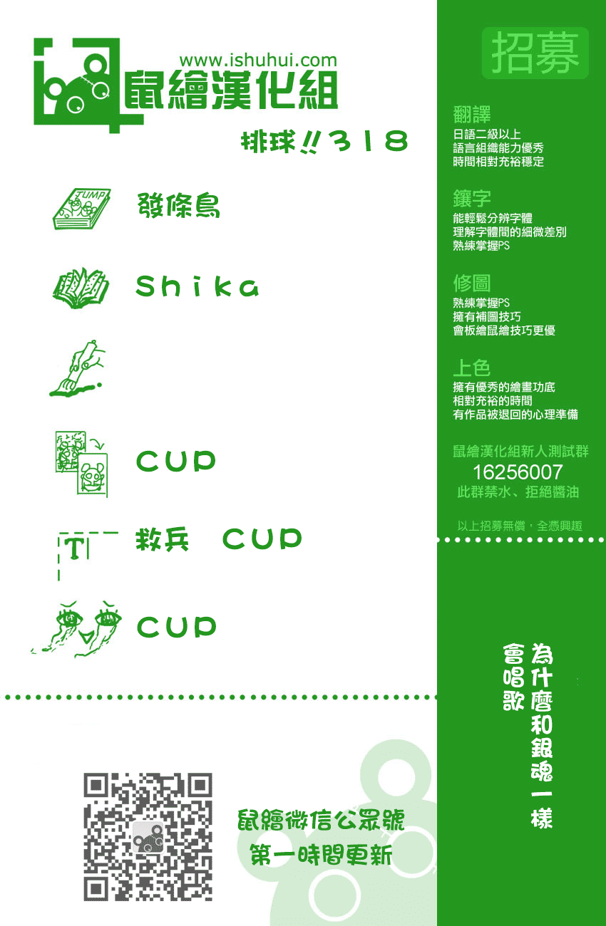 🍝排球 第318话 搭档 第1页