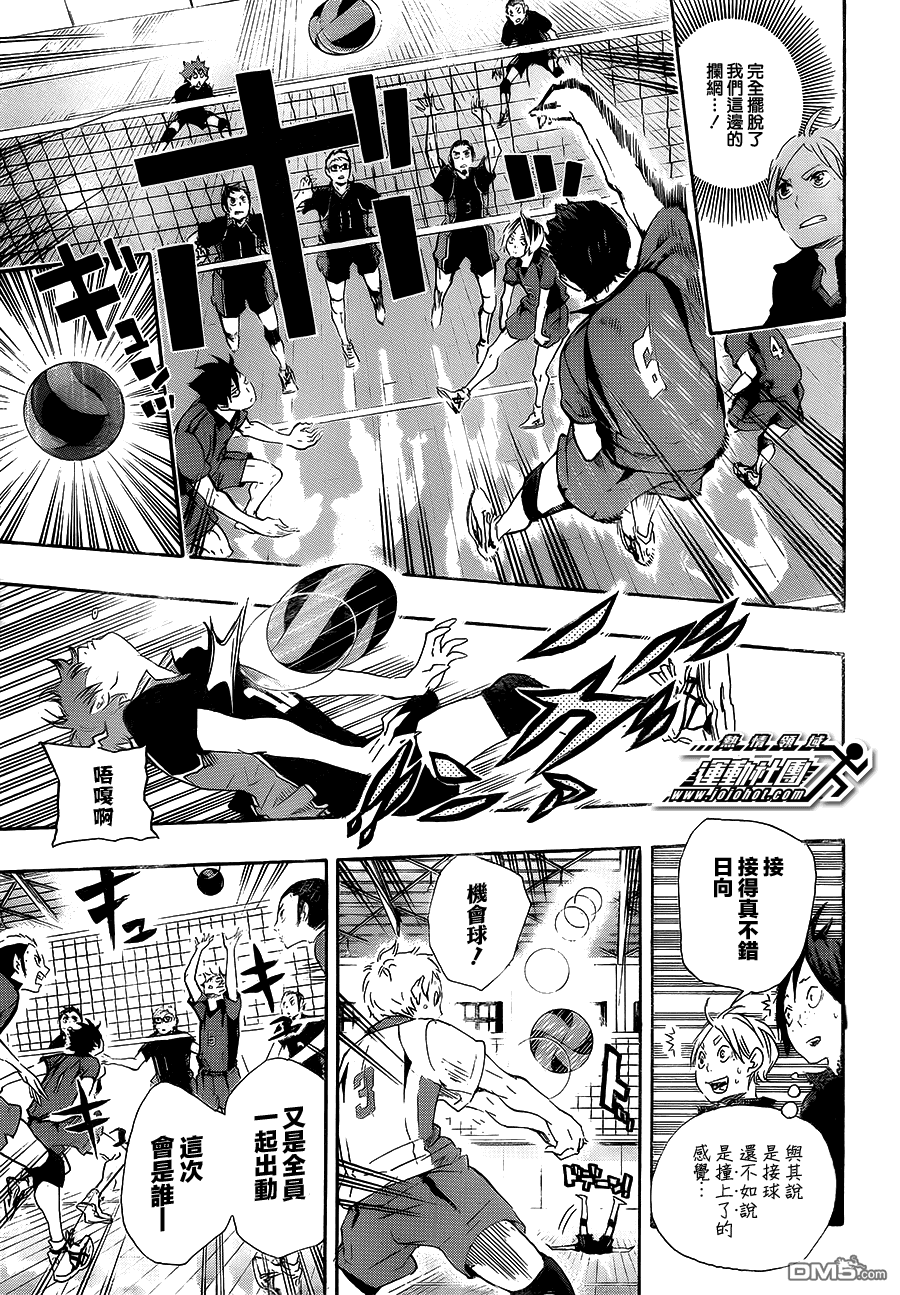 🍝排球 第32话 成年猫与雏鸦 第9页