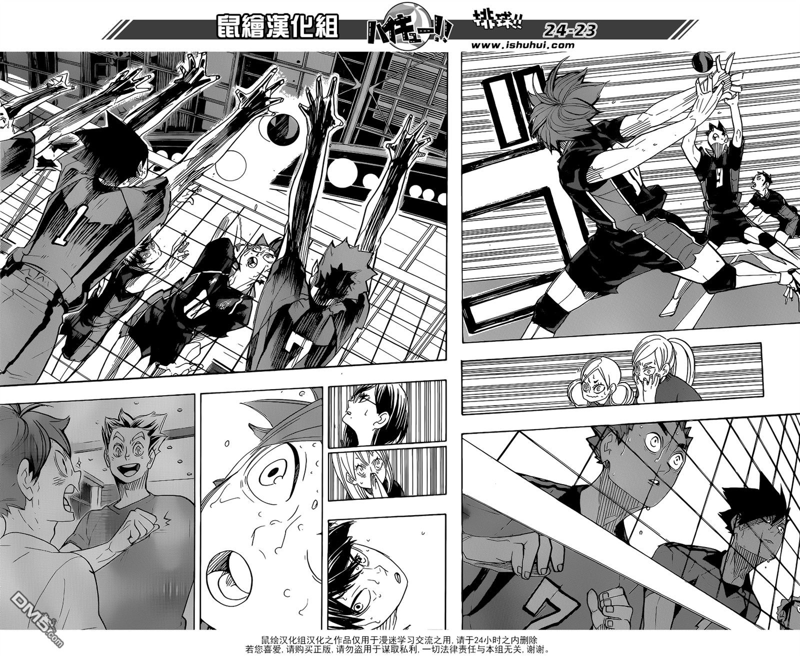 🍝排球 第322话 胜 第20页