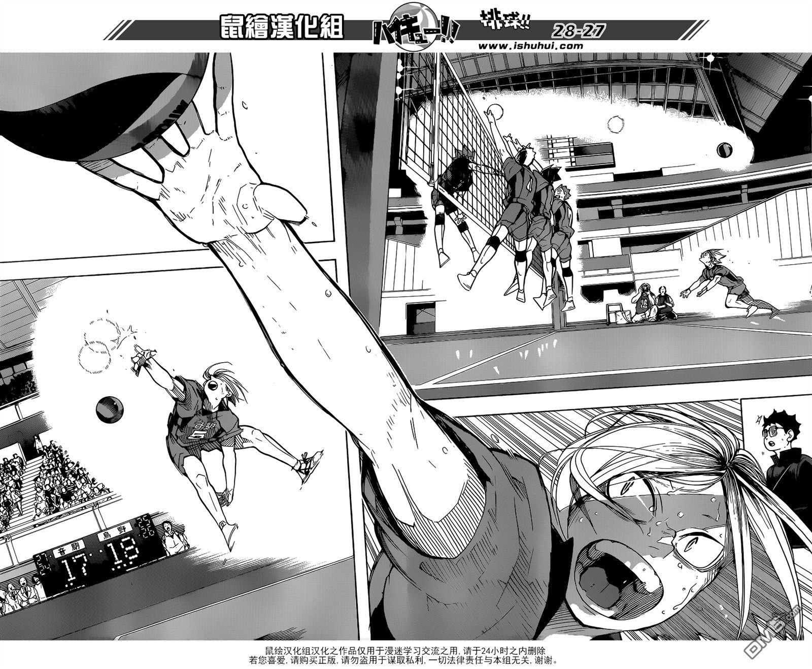 🍝排球 第322话 胜 第22页