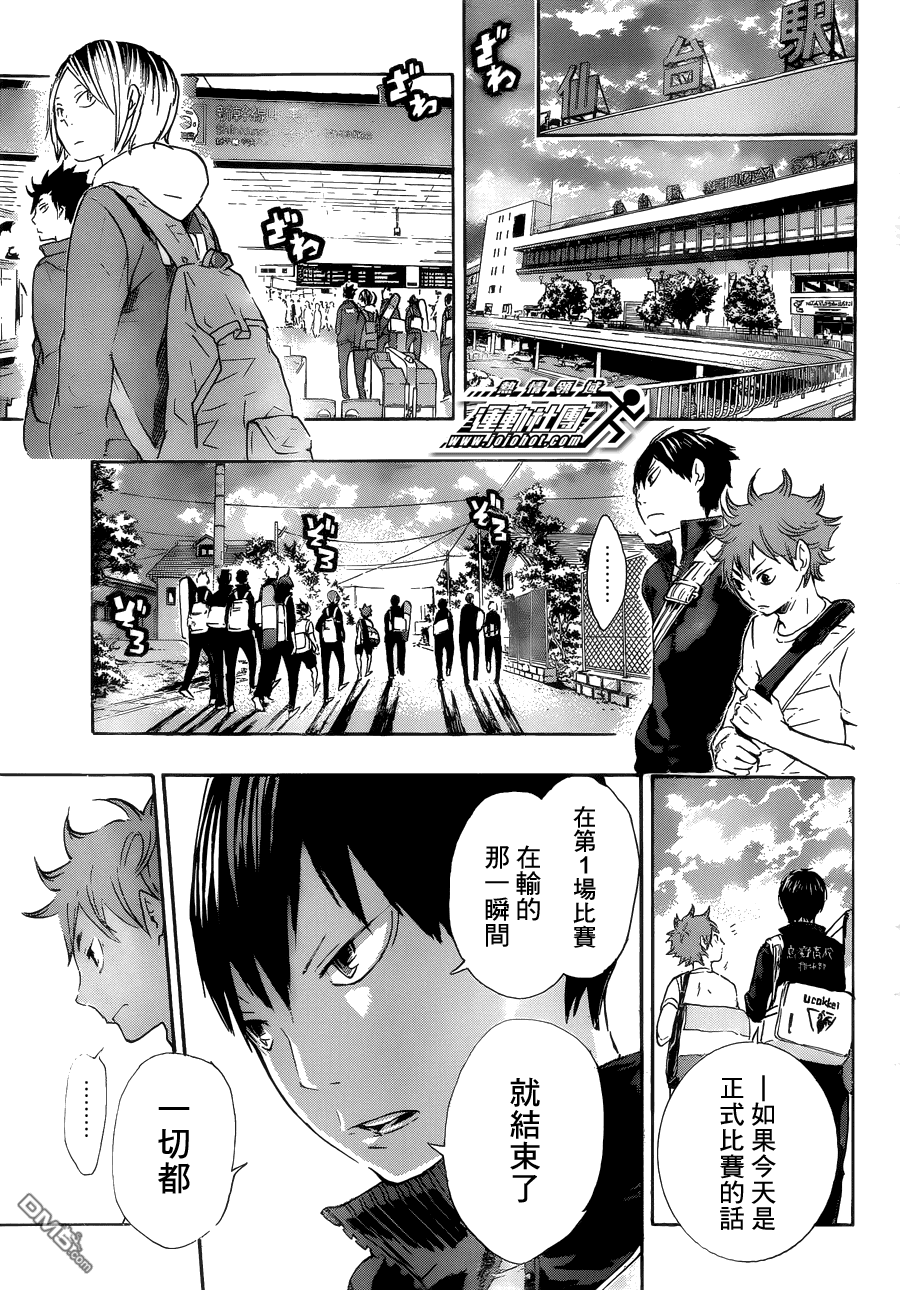 🍝排球 第34话 誓言再战 第16页