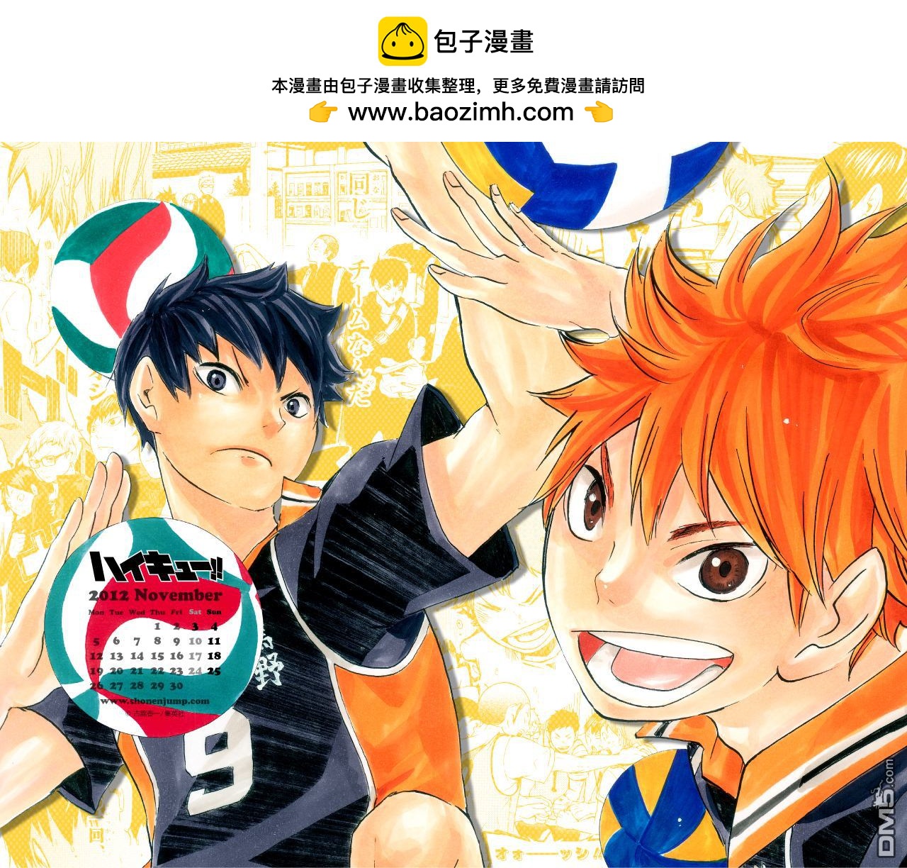 🍝排球 第36话 飞行准备 第20页