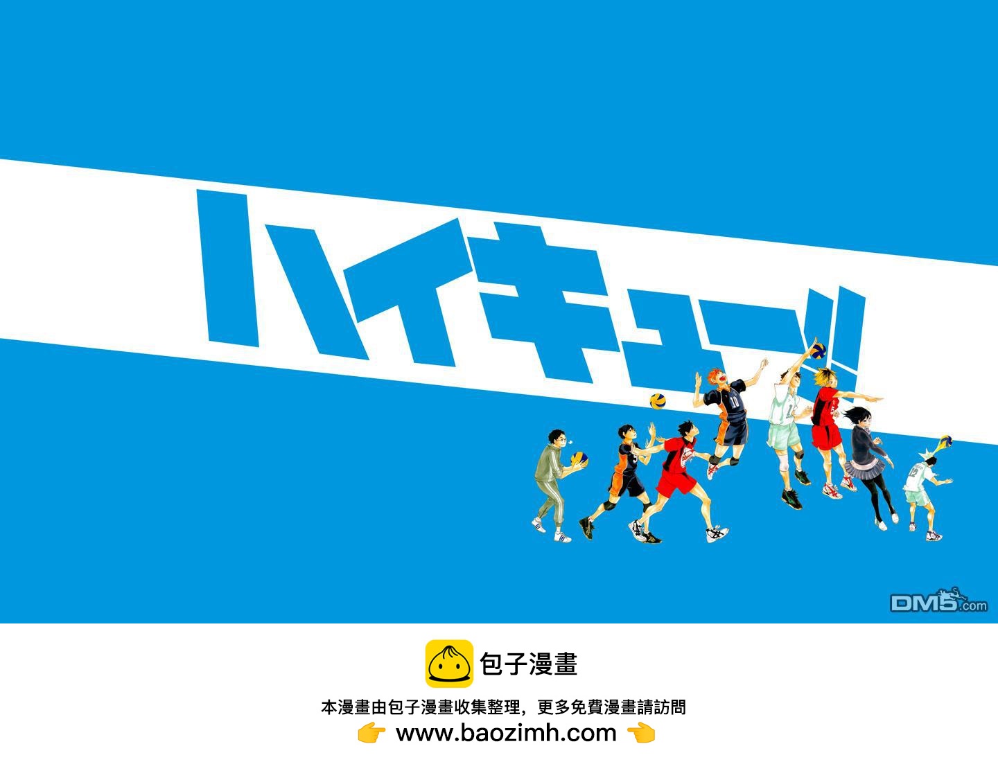 🍝排球 第36话 飞行准备 第23页