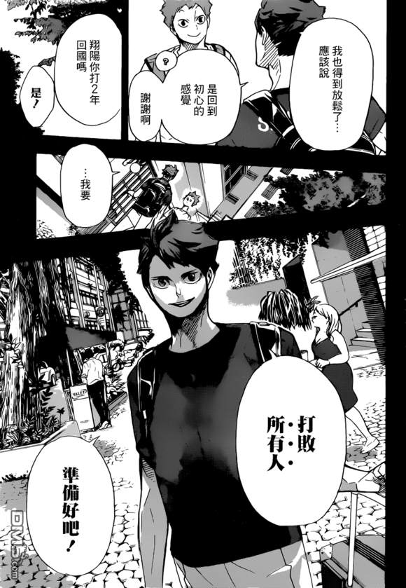 🍝排球 第374话 初志 第10页