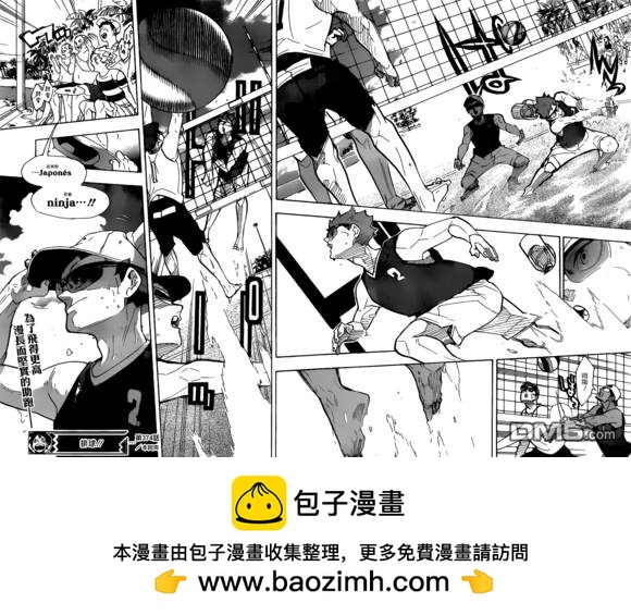 🍝排球 第374话 初志 第15页