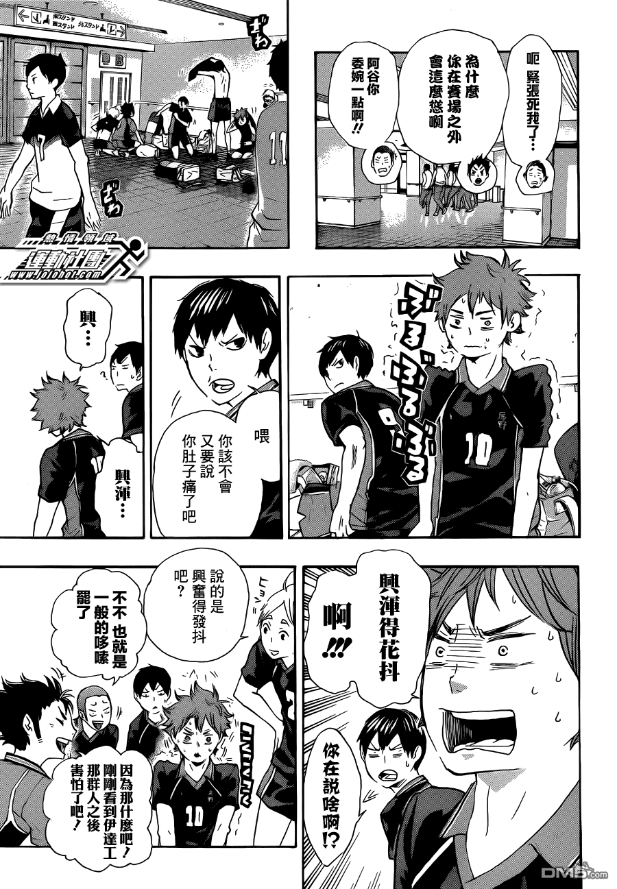 🍝排球 第38话 热身 第5页