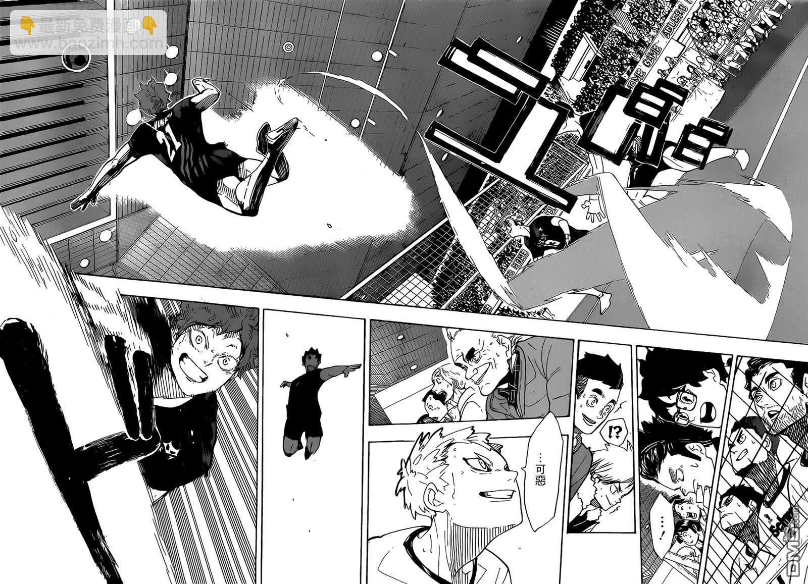 🍝排球 第380话 打招呼 第12页