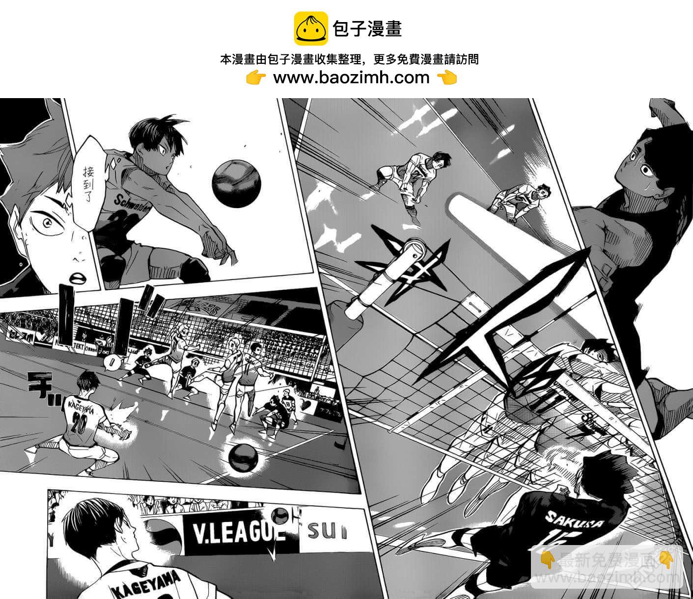 🍝排球 第382话 百鬼夜行 第12页