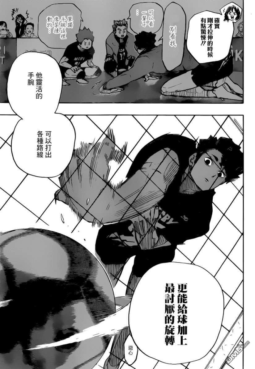🍝排球 第382话 百鬼夜行 第14页