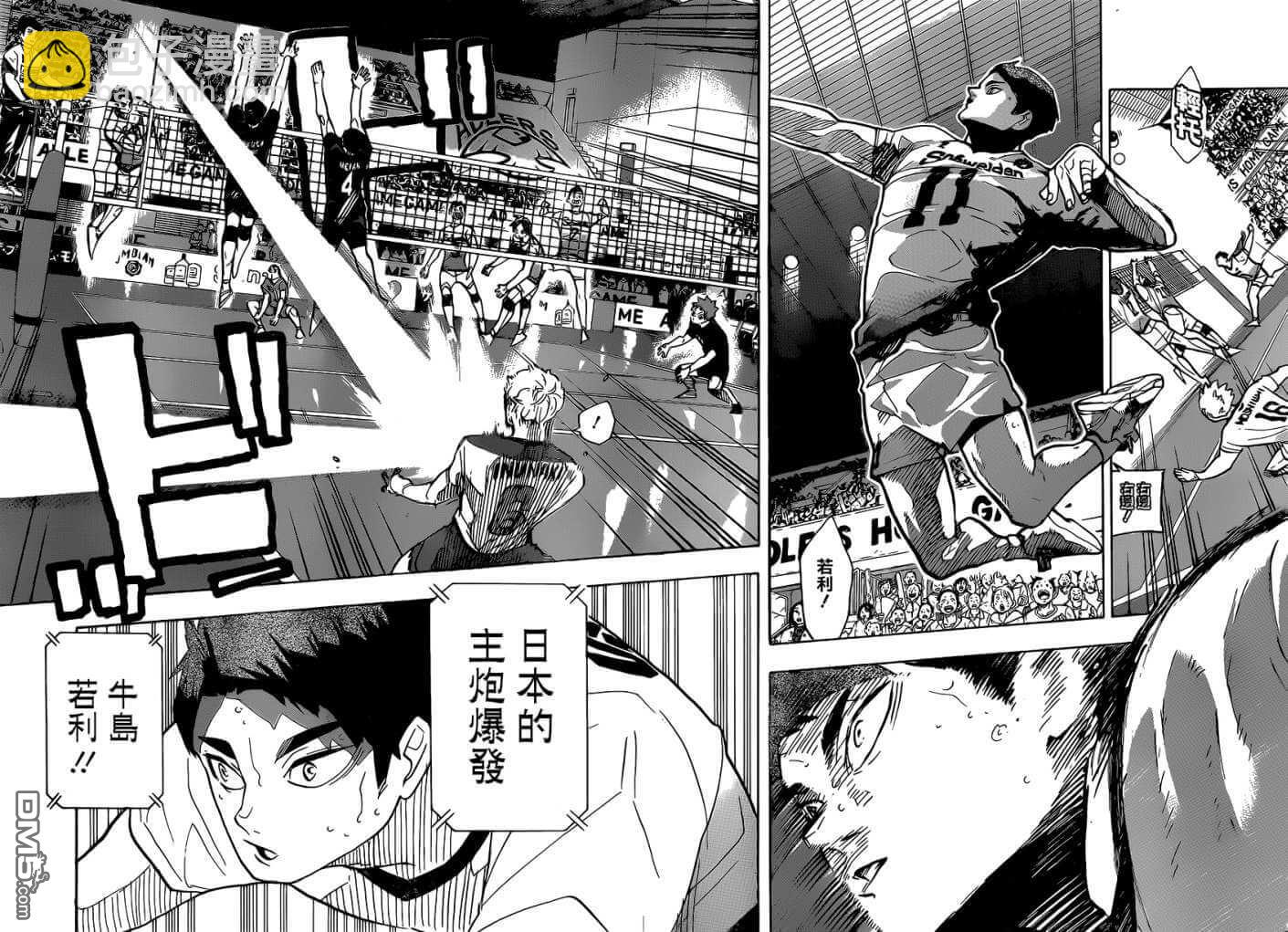 🍝排球 第382话 百鬼夜行 第7页