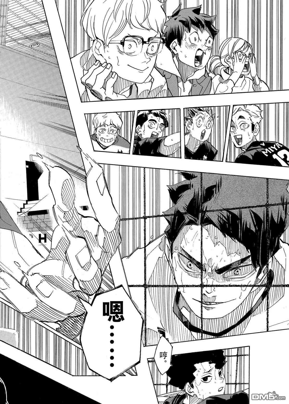 🍝排球 第398话 第12页