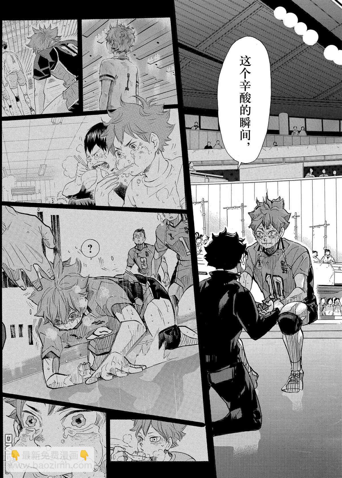 🍝排球 第398话 第16页